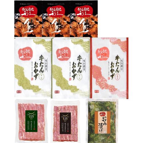 【宮城県】★本場仙台の名店★＜牛たん炭焼利久＞牛たんバラエティセット