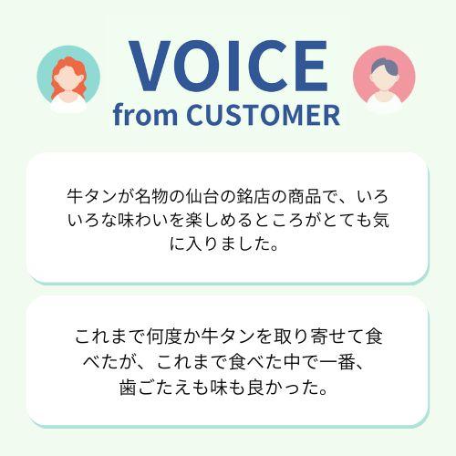 【宮城県】★本場仙台の名店★＜牛たん炭焼利久＞牛たんバラエティセット