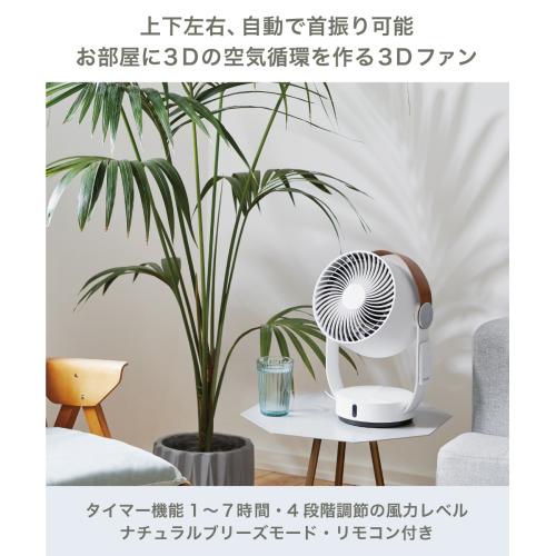 ＜Stadler Form＞Leo 3D サーキュレーター ホワイト