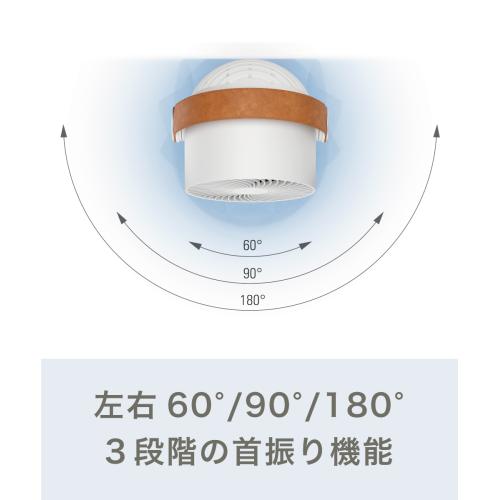 ＜Stadler Form＞Leo 3D サーキュレーター ホワイト