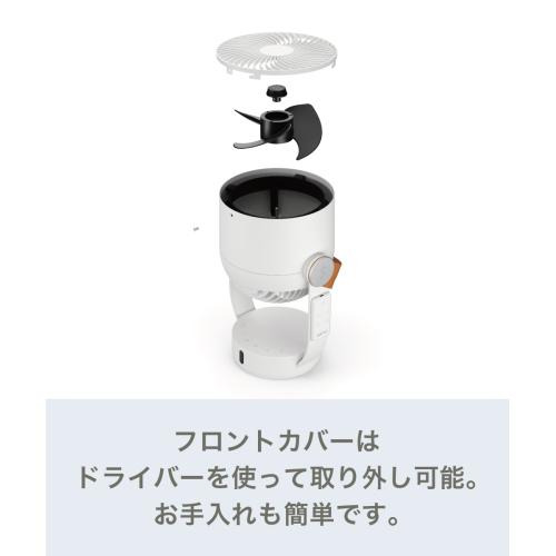 ＜Stadler Form＞Leo 3D サーキュレーター ホワイト