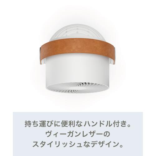 ＜Stadler Form＞Leo 3D サーキュレーター ホワイト