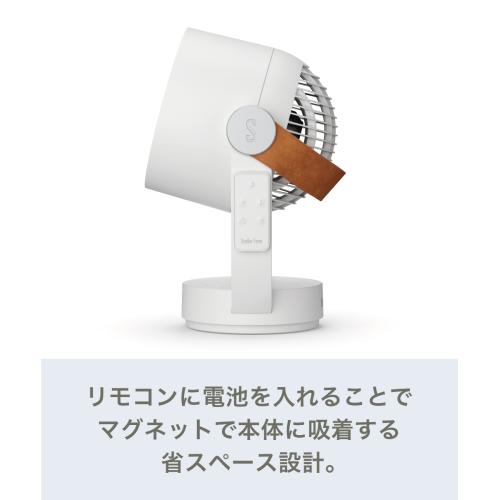 ＜Stadler Form＞Leo 3D サーキュレーター ホワイト