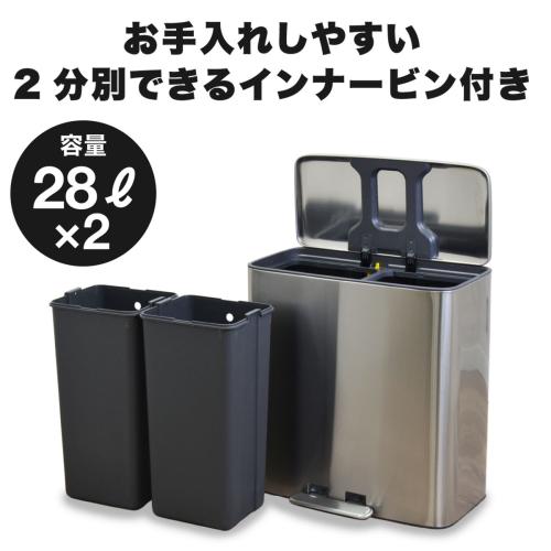 ＜bcl＞ステンレスダストボックス 28L×2