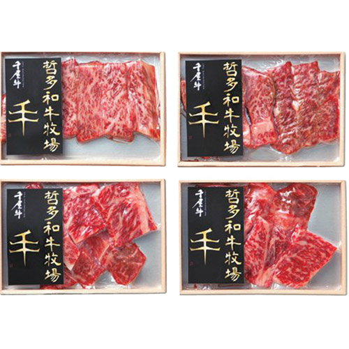 ＜岡山県・哲多和牛牧場＞千屋牛 熟成焼肉用