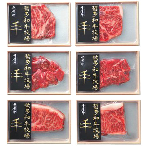 ＜岡山県・哲多和牛牧場＞千屋牛 熟成ｽﾃｰｷｾｯﾄ