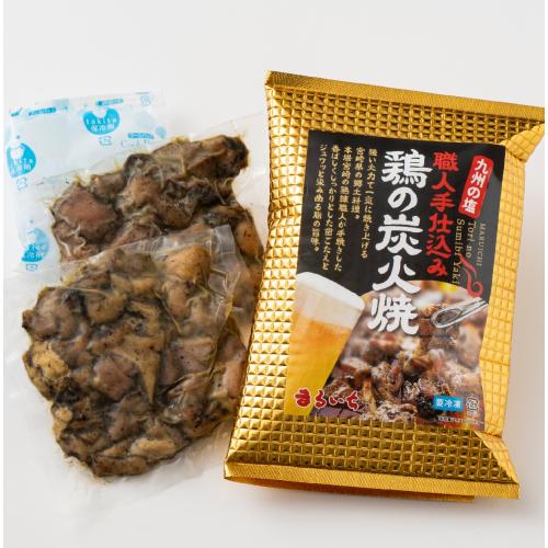＜まるいち＞鶏の炭火焼き3個セット