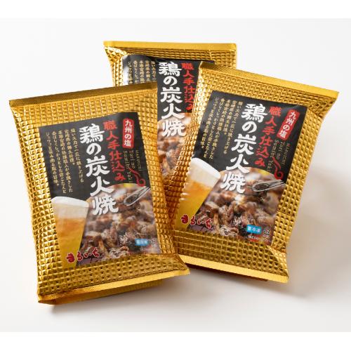 ＜まるいち＞鶏の炭火焼き3個セット