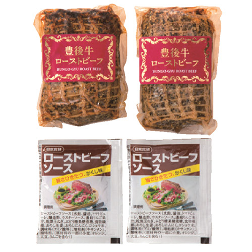 大分＜湯布院ガーデンホテル＞豊後牛 ローストビーフ