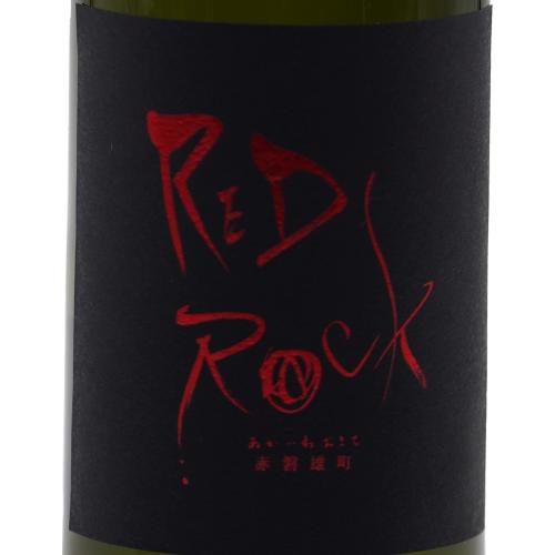 ＜利守酒造＞RedRock　純米大吟醸 2本セット