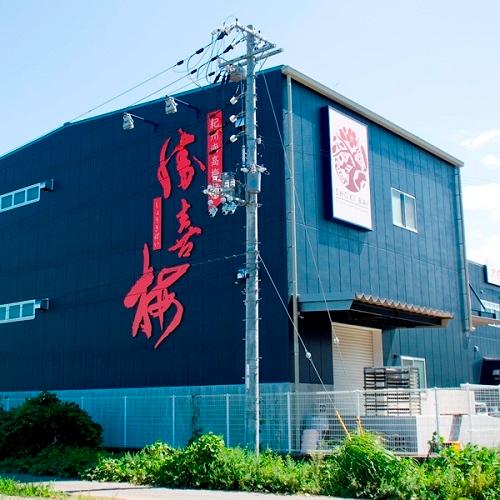 ＜勝僖梅＞はちみつ仕立て極　20包セット