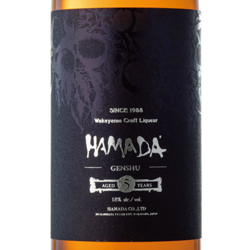 ＜濱田＞梅酒HAMADA Black&White 2本セット