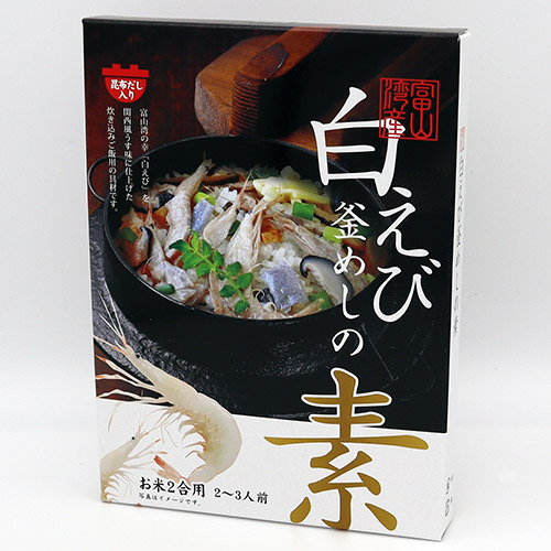 白えび・ほたるいか釜めしの素　4箱セット