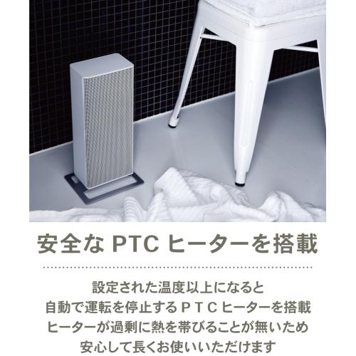 ＜Stadler Form＞Anna PTC ファンヒーター L
