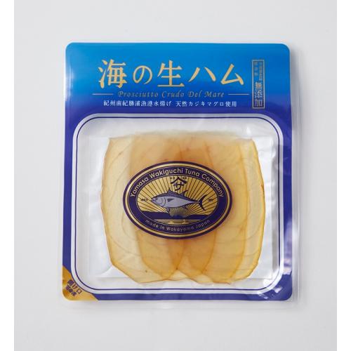 海の生ハムと海桜鮪セット