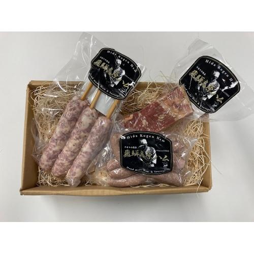 <飛騨高原ハム>オリジナルギフト（ベーコン・ウィンナー・粗挽きフランクフルト）