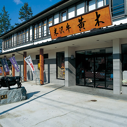 ★創業100余年の老舗★＜米沢牛 黄木＞米沢牛モモすき焼用 モモ650g