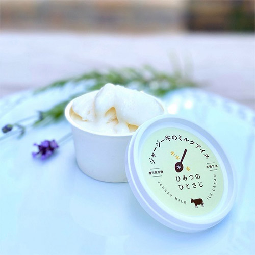 ＜ひみつのひとさじ・数量限定＞　ジャージー牛のミルクアイス