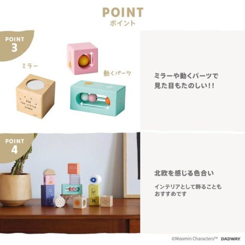 ＜MOOMIN BABY＞音あそびつみ木