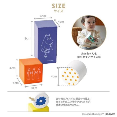 ＜MOOMIN BABY＞音あそびつみ木