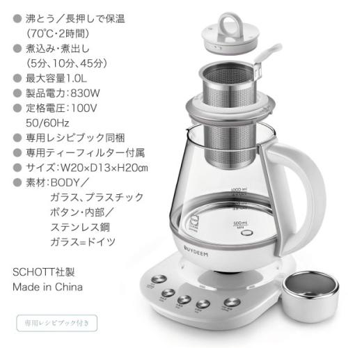 ＜BUYDEEM＞薬膳ティ－ポット　1.0L