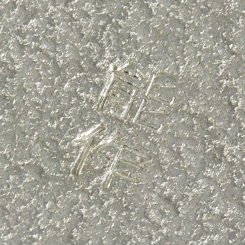 ＜ANA FINDS＞能作 片口＆ぐい呑2客 セット