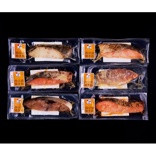 北海道【函館山大】鮮魚西京焼き6種
