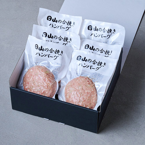 【東京都】★人形町の名店★＜日山＞日山の合い挽きハンバーグ6個入り