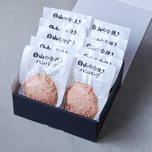 ★人形町の名店★＜日山＞日山の合い挽きハンバーグ10個入り