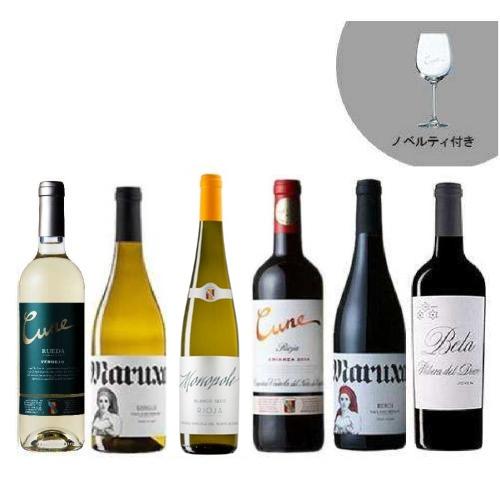 【送料当社負担】★数量限定★ワイングラス付き＜クネ＞北スペイン入門におススメ！銘醸地赤白6本セット