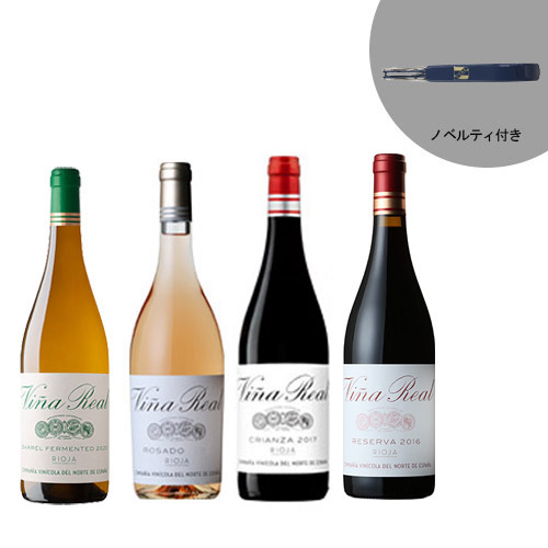 【送料当社負担】★数量限定★ソムリエナイフ付き＜クネ＞モダンスタイルのリオハ産ワインを楽しむ赤白ロゼ4本セット