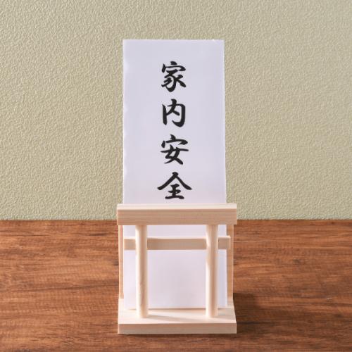 【日用雑貨】ひのき鳥居型お札立て