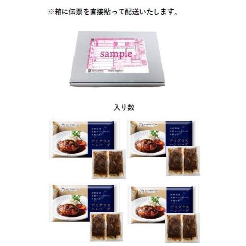 ＜ANA FINDELISH＞山形県産舟形マッシュルームを使ったデミグラスハンバーグ