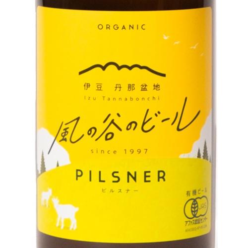 ＜酪農王国＞風の谷のビール【静岡県】
