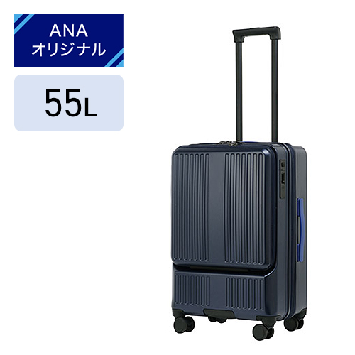 ＜ANAオリジナル＞フロントオープンキャリー 3～5泊の旅行向けサイズ（55L）ネイビー