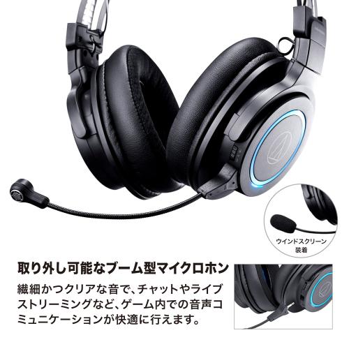 ＜オーディオテクニカ＞ワイヤレスゲーミングヘッドセット　ATH-G1WL