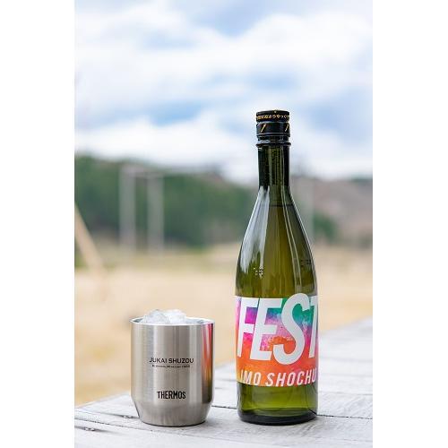 ＜寿海酒造＞FEST・人生悠々セット（サーモス真空断熱カップ付き）