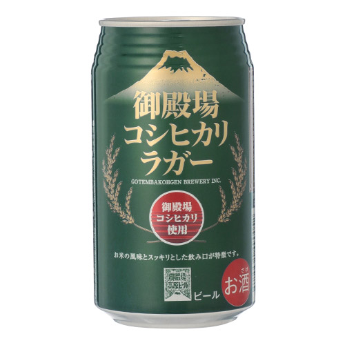 御殿場高原ビール4種8本セット