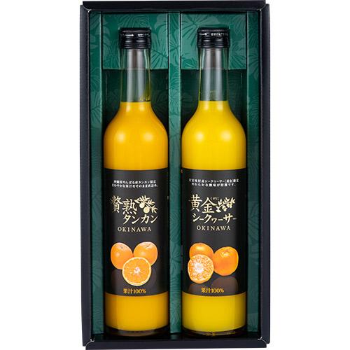 贅熟ジュース2本セット たんかん＆黄金シークワーサー