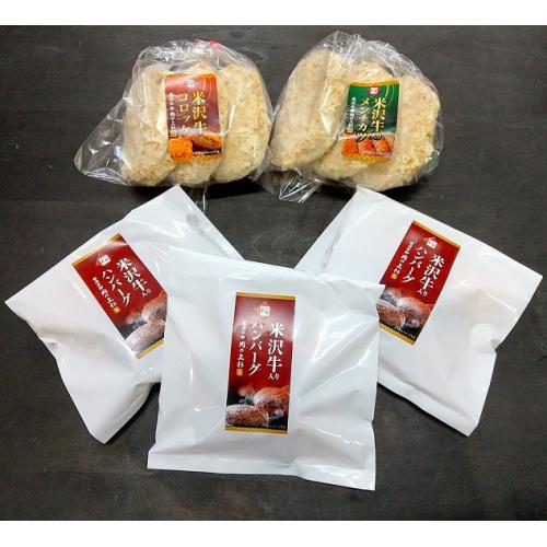 ＜米沢牛卸 肉の上杉＞お惣菜セット