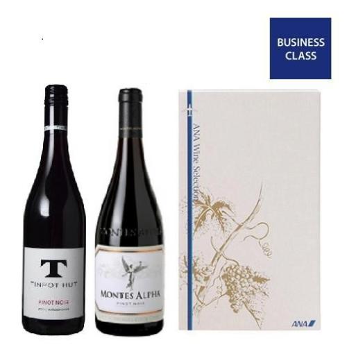 ≪ギフト箱入り≫歴代ビジネスクラス採用ピノノワールを使ったワイン2本セット