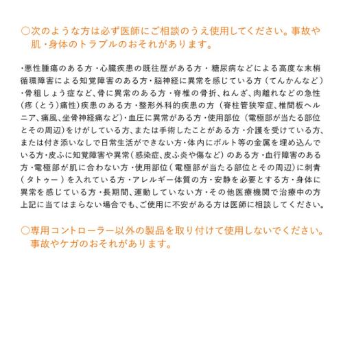 ＜SIXPAD＞Powersuit Core Belt　コントローラーセット　Lサイズ