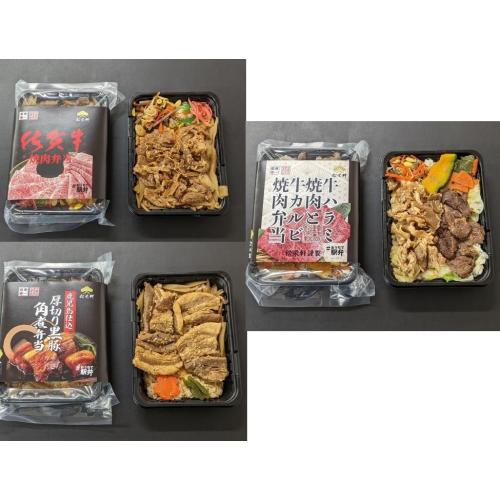 全国駅弁セット（おうちで駅弁九州セット）