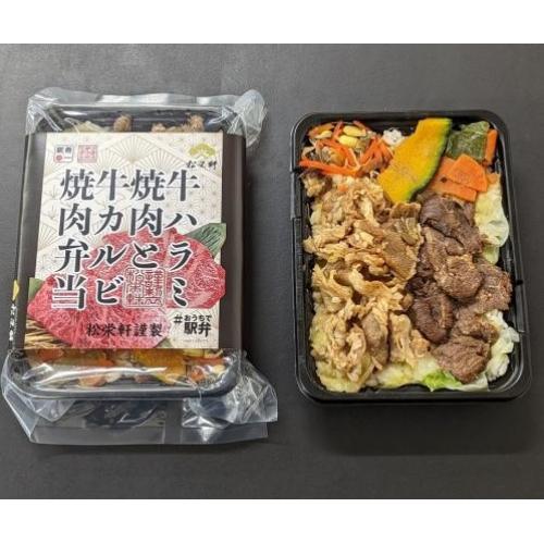 全国駅弁セット（おうちで駅弁九州セット）