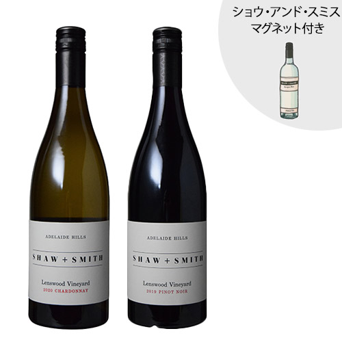 【送料当社負担】＜ショウ・アンド・スミス＞希少なレンズウッド赤白飲み比べ2本セット