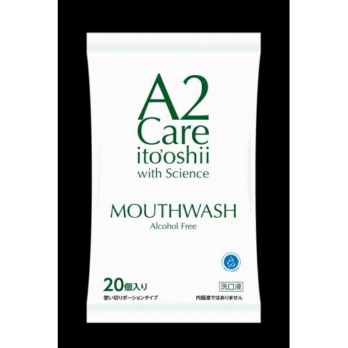 ＜エーツーケア＞A2Careマウスウオッシュ ポーションタイプ20個入り