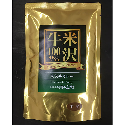 ＜米沢牛卸 肉の上杉＞米沢牛中辛マイルドカレー4個