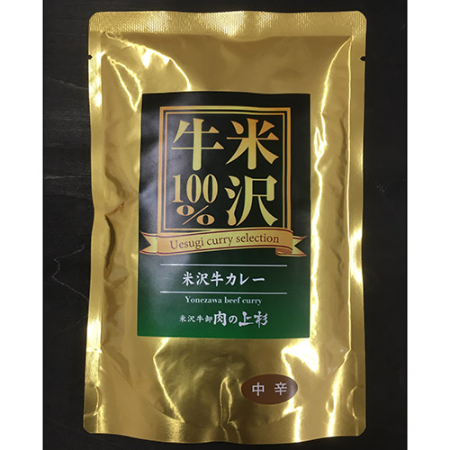＜米沢牛卸 肉の上杉＞米沢牛中辛マイルドカレー・牛たんカレーセット
