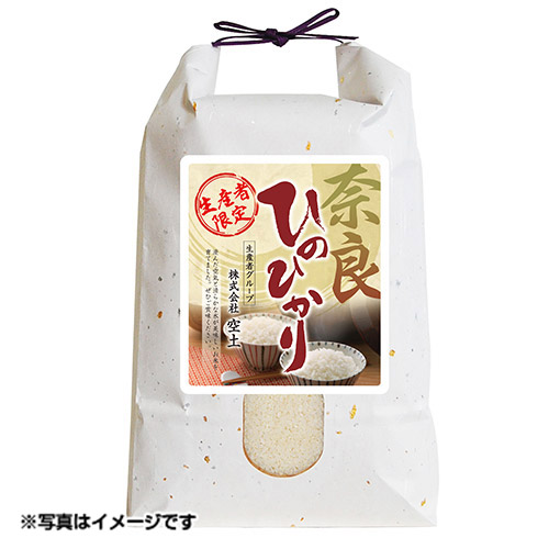 ＜奈良県産＞　ヒノヒカリ３．５ｋｇ