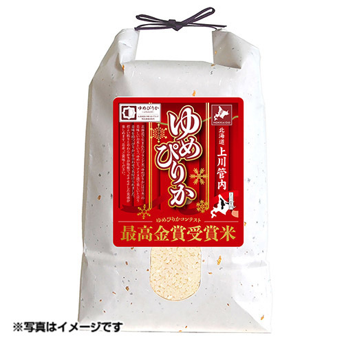 北海道上川管内“ゆめぴりかコンテスト最高金賞受賞米 3.5kg×2袋